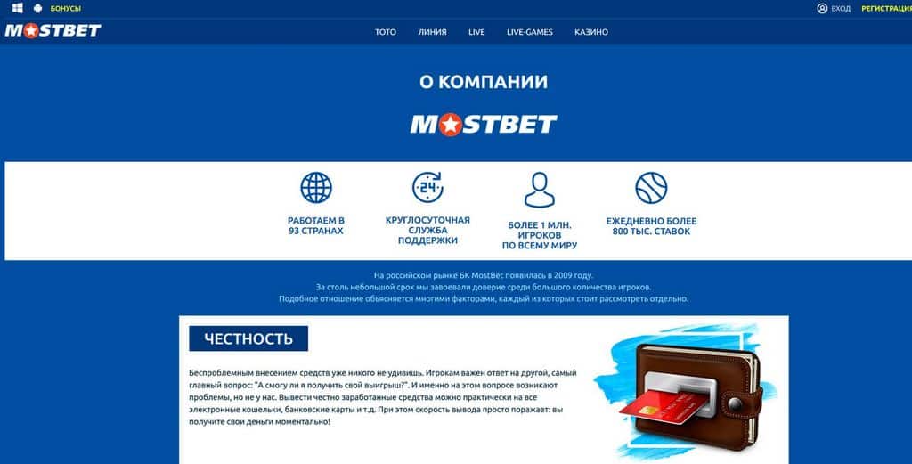 Strona internetowa MostBet w Polsce